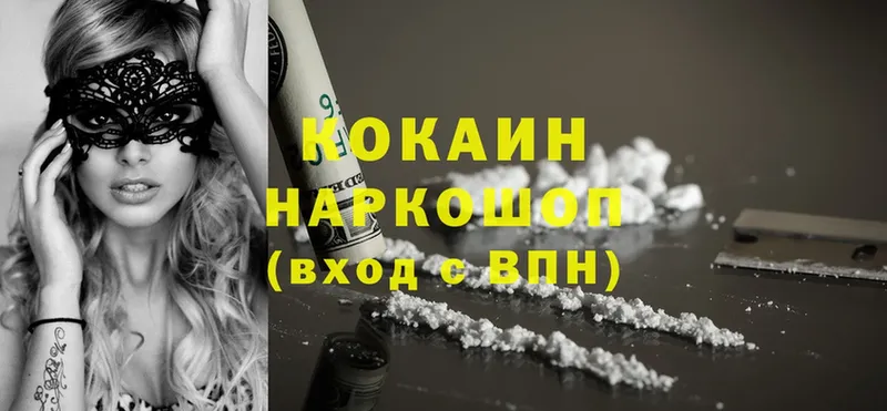 наркошоп  Электроугли  Cocaine Колумбийский 