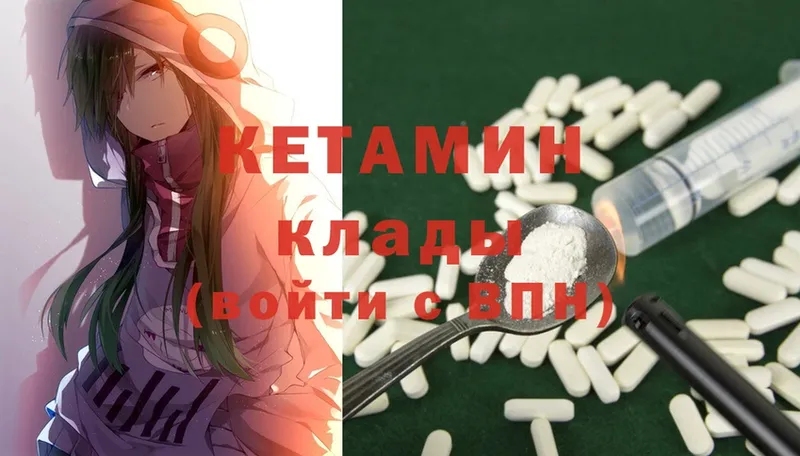 Кетамин ketamine Электроугли