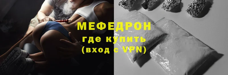 Мефедрон mephedrone  Электроугли 